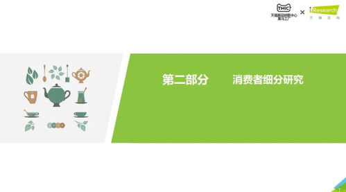 跨界融合，健康新消費 從花草茶市場、TMIC黑馬工廠到心理咨詢的消費趨勢洞察