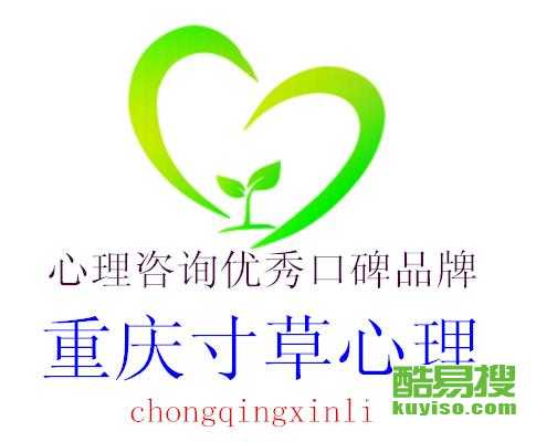 成都酷易搜攜手重慶心理咨詢，共筑川渝心理健康服務新生態